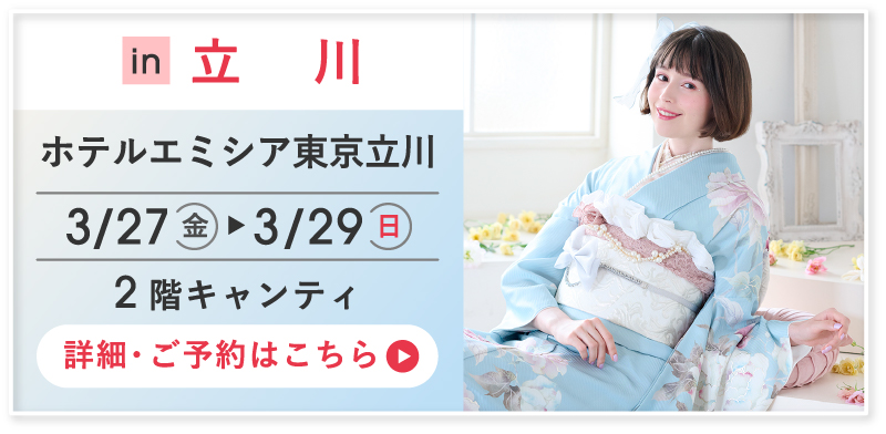 詳細・ご予約はこちら