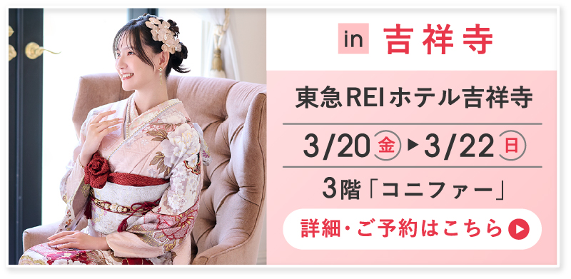 詳細・ご予約はこちら