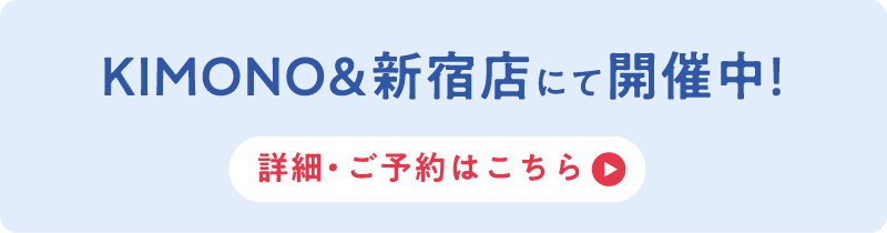 詳細・ご予約はこちら