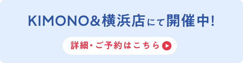 詳細・ご予約はこちら
