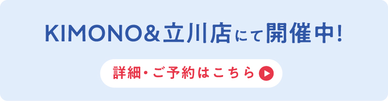 詳細・ご予約はこちら