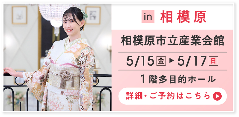 詳細・ご予約はこちら