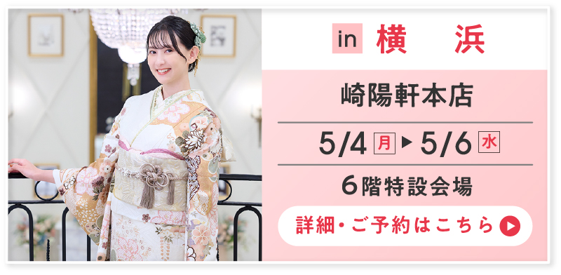 詳細・ご予約はこちら