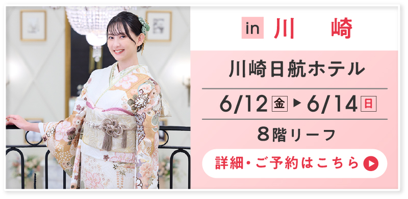 詳細・ご予約はこちら