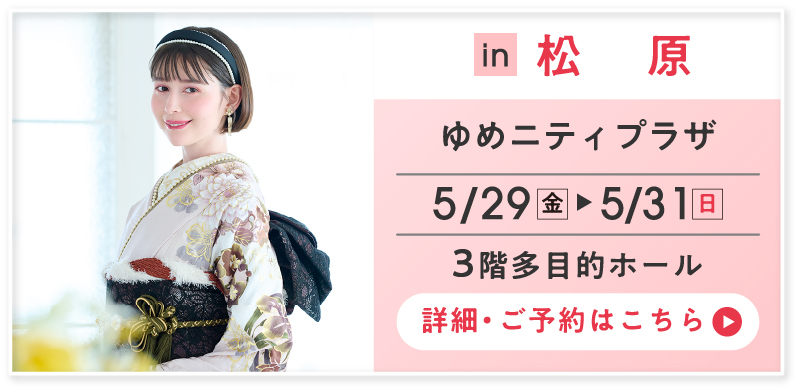 詳細・ご予約はこちら