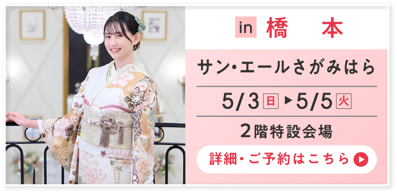 詳細・ご予約はこちら