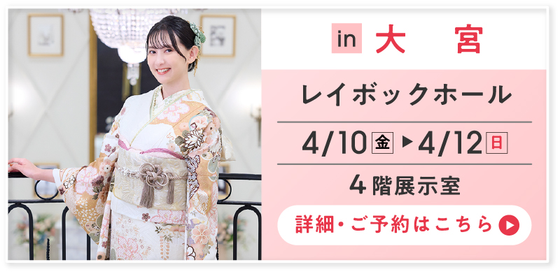 詳細・ご予約はこちら