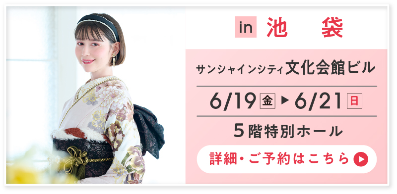 詳細・ご予約はこちら